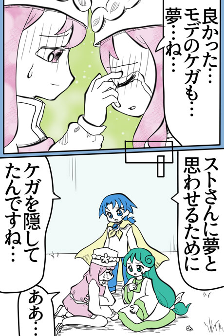 青空の冒険01章の03話25ページの画像です