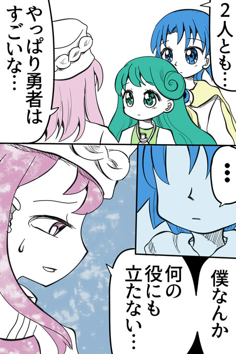 青空の冒険01章の03話27ページの画像です