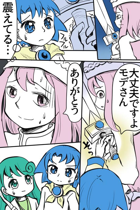 青空の冒険01章の03話36ページの画像です