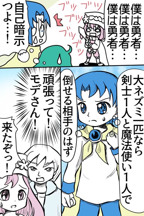 青空の冒険01章の03話37ページの画像です