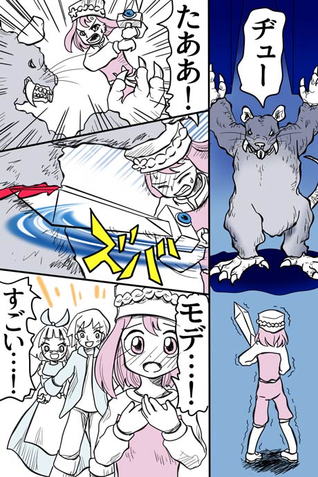 青空の冒険01章の03話38ページの画像です