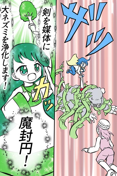 青空の冒険01章の03話49ページの画像です