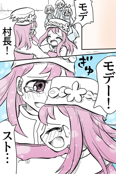 青空の冒険01章の03話50ページの画像です