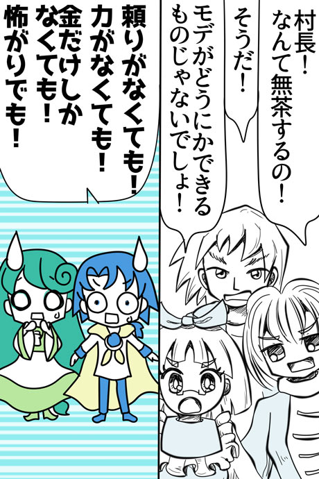 青空の冒険01章の03話51ページの画像です