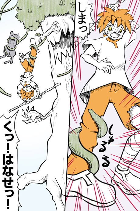 青空の冒険01章の04話25ページの画像です