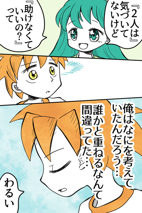 青空の冒険01章の04話36ページの画像です