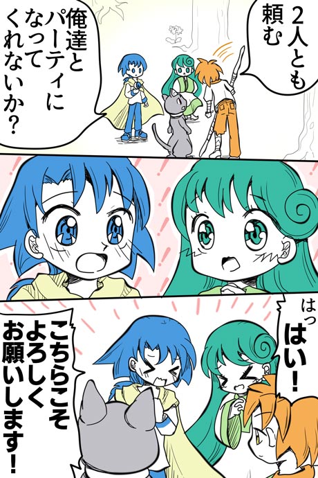 青空の冒険01章の04話37ページの画像です