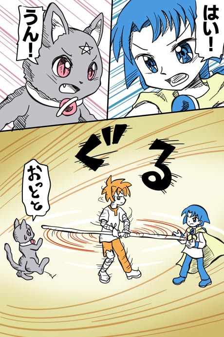 青空の冒険01章の05話18ページの画像です