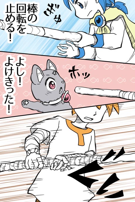 青空の冒険01章の05話19ページの画像です