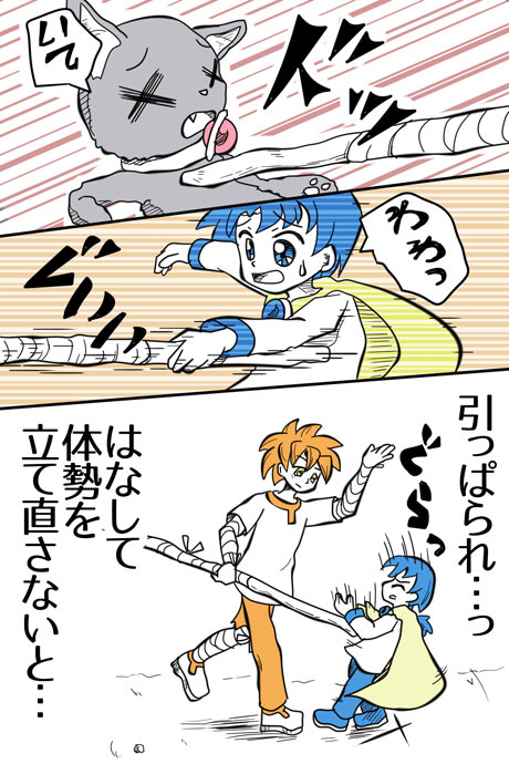 青空の冒険01章の05話20ページの画像です