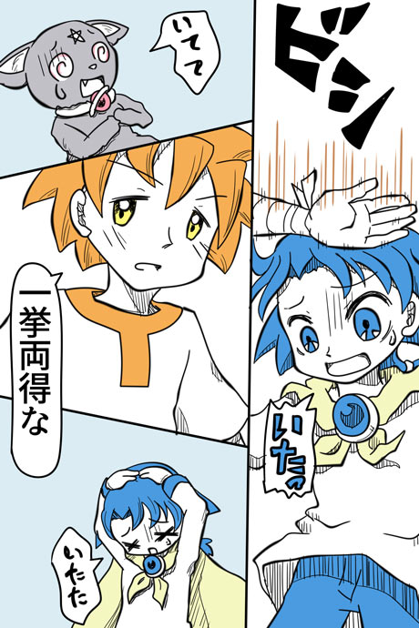 青空の冒険01章の05話21ページの画像です