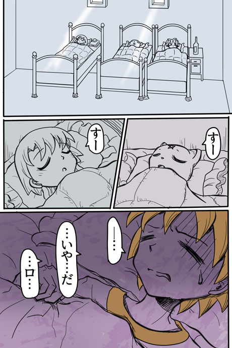 青空の冒険01章の05話31ページの画像です