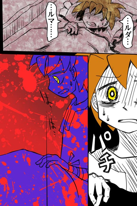 青空の冒険01章の05話32ページの画像です