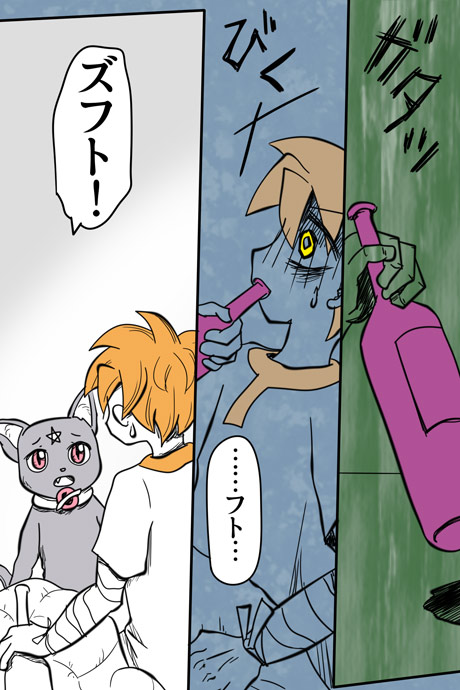 青空の冒険01章の05話33ページの画像です