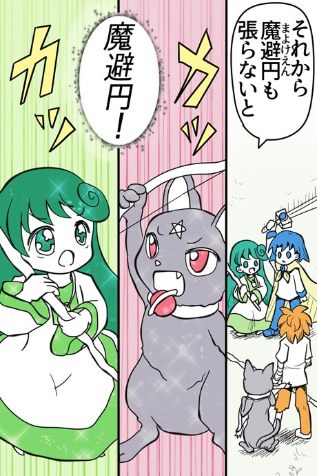 青空の冒険01章の06話3ページの画像です