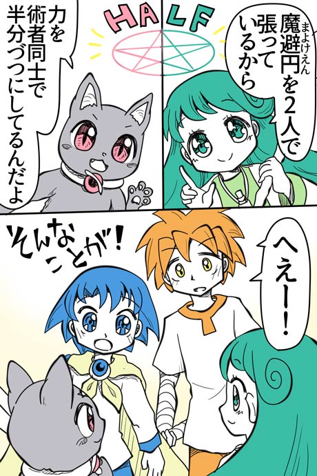 青空の冒険01章の06話6ページの画像です