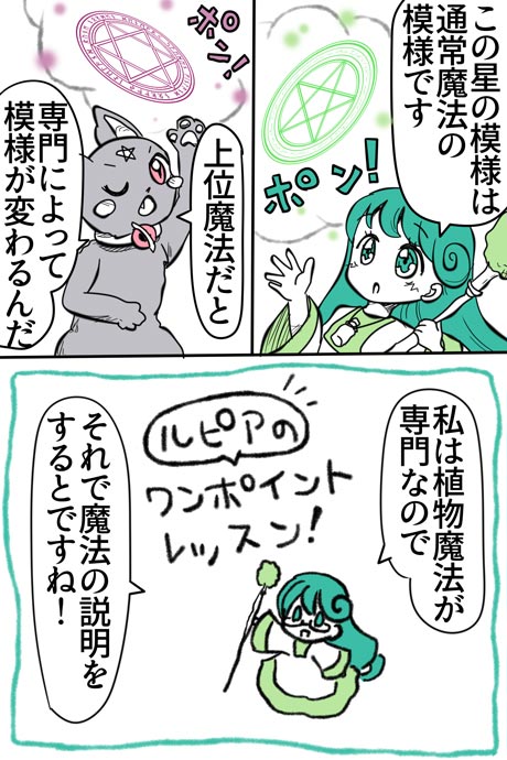 青空の冒険01章の06話7ページの画像です