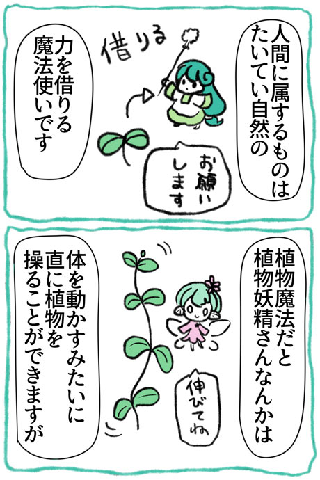 青空の冒険01章の06話8ページの画像です