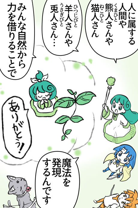 青空の冒険01章の06話9ページの画像です