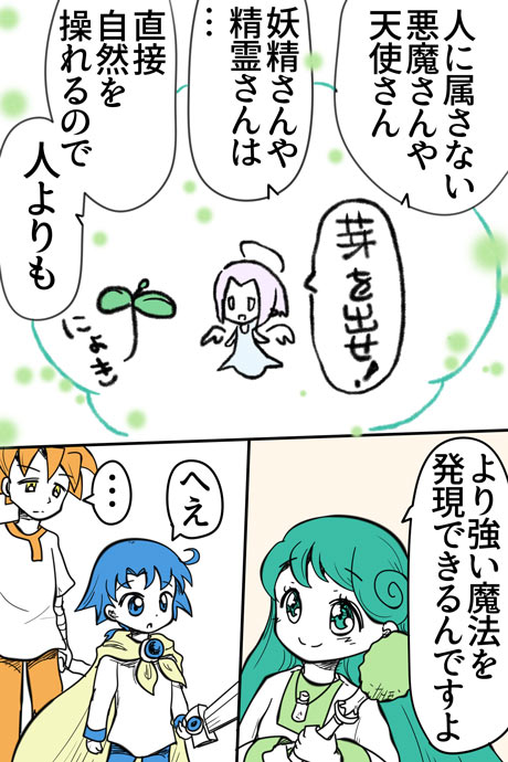 青空の冒険01章の06話10ページの画像です