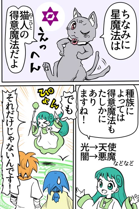 青空の冒険01章の06話18ページの画像です