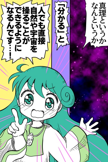 青空の冒険01章の06話19ページの画像です