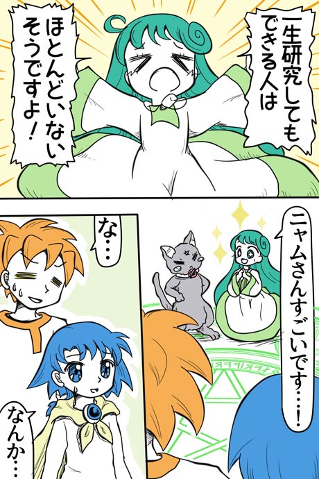 青空の冒険01章の06話20ページの画像です