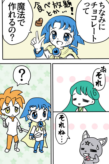 青空の冒険01章の06話22ページの画像です