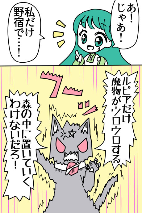 青空の冒険02章の07話4ページの画像です