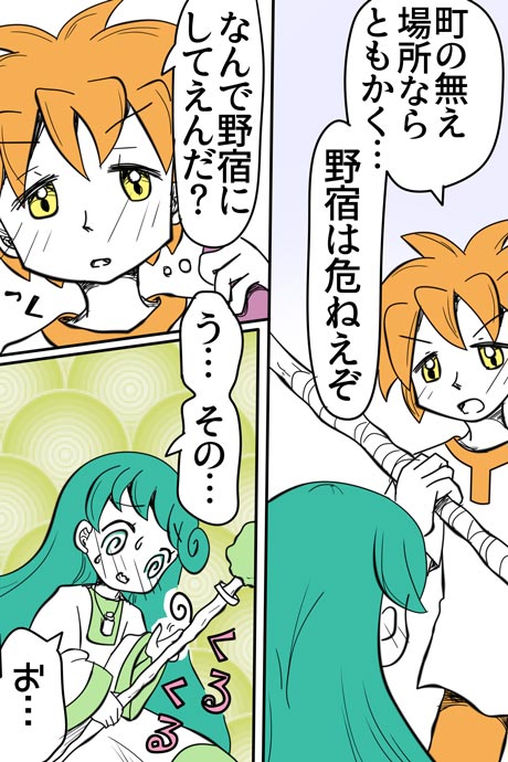 青空の冒険02章の07話6ページの画像です