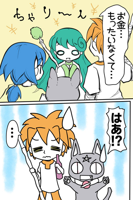 青空の冒険02章の07話7ページの画像です