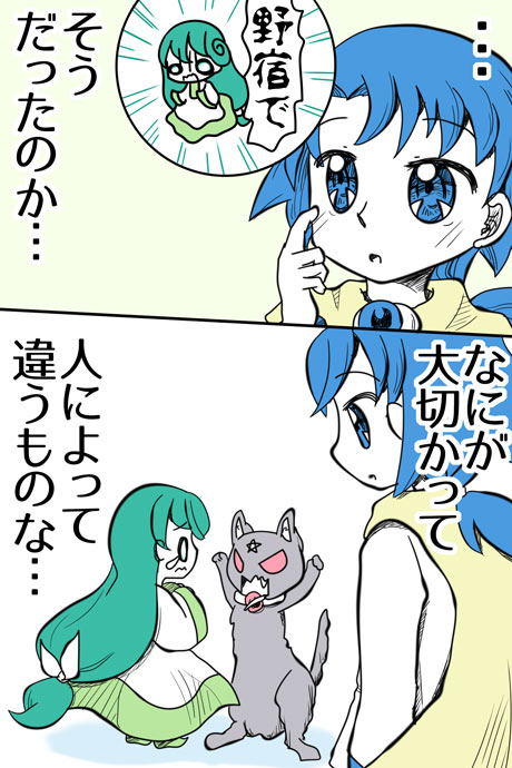 青空の冒険02章の07話8ページの画像です