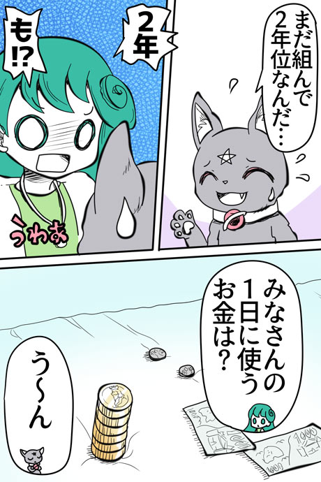 青空の冒険02章の07話17ページの画像です