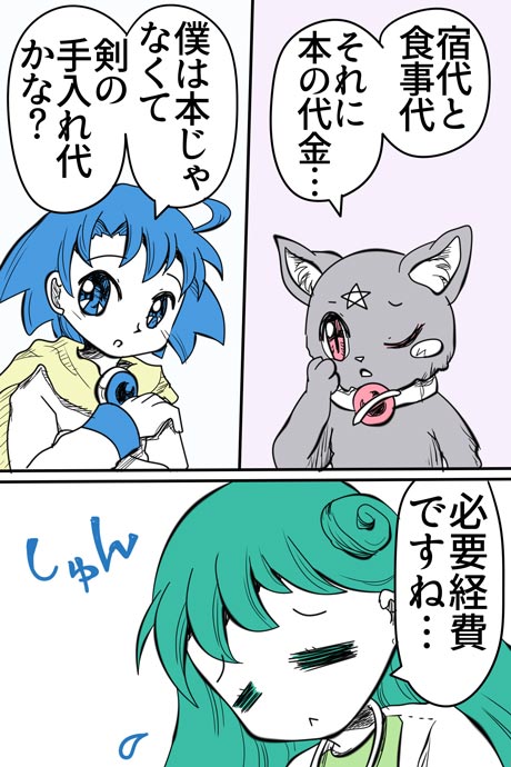 青空の冒険02章の07話18ページの画像です