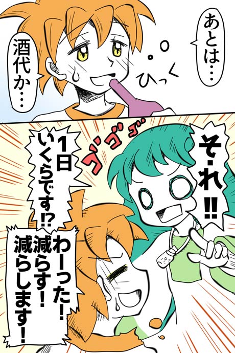 青空の冒険02章の07話19ページの画像です