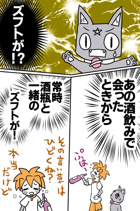 青空の冒険02章の07話20ページの画像です