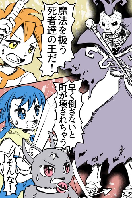 青空の冒険02章の07話33ページの画像です