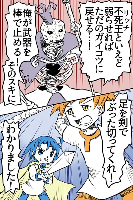 青空の冒険02章の07話34ページの画像です