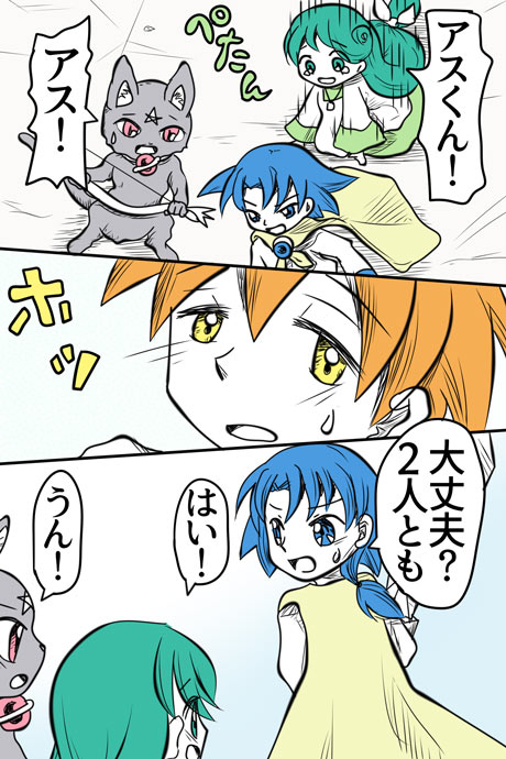 青空の冒険02章の07話48ページの画像です