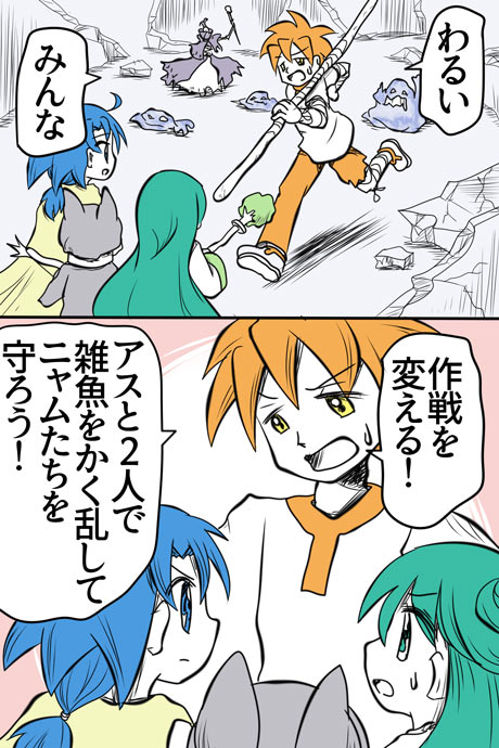 青空の冒険02章の07話49ページの画像です