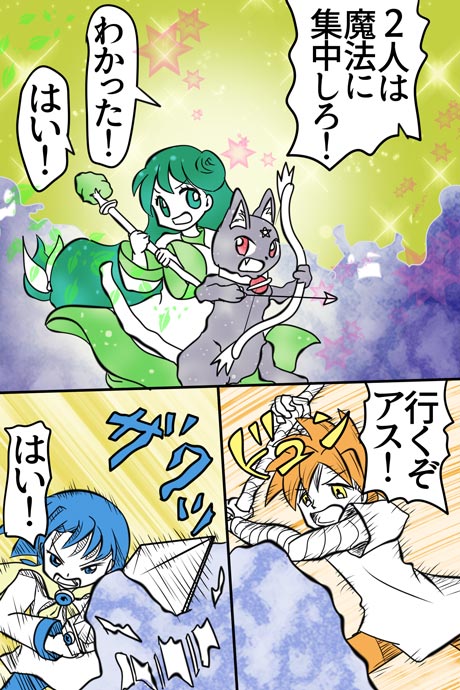 青空の冒険02章の07話50ページの画像です