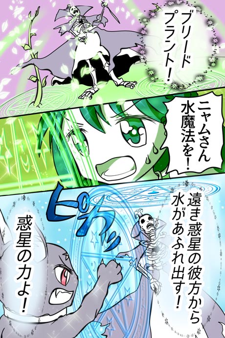 青空の冒険02章の07話51ページの画像です