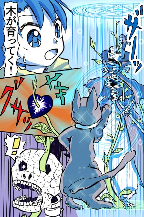 青空の冒険02章の07話52ページの画像です