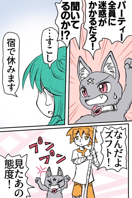 青空の冒険02章の07話55ページの画像です