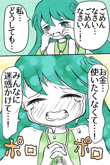 青空の冒険02章の07話65ページの画像です