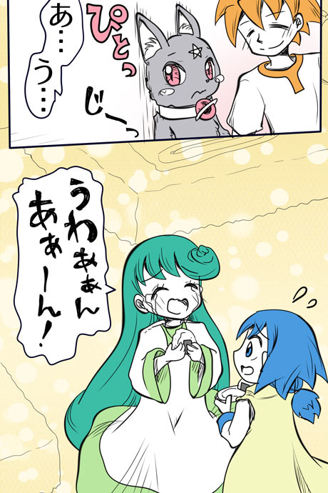 青空の冒険02章の07話66ページの画像です