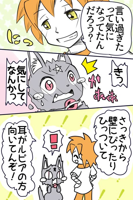 青空の冒険02章の07話68ページの画像です