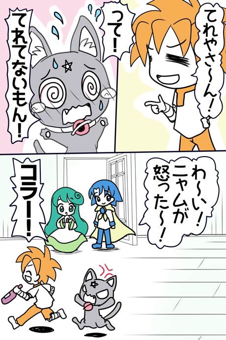 青空の冒険02章の07話69ページの画像です