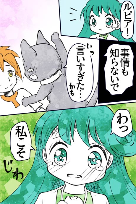 青空の冒険02章の07話70ページの画像です