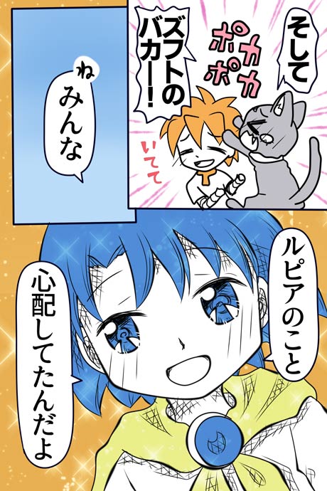 青空の冒険02章の07話71ページの画像です